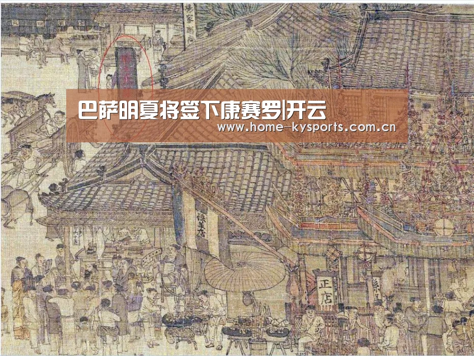 巴萨明夏将签下康赛罗|开云(图2) 开云App下载